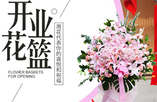山西长治屯留县上莲开发区王家渠村花篮配送